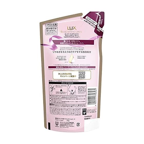 Lux Super Rich Shine Straight Beauty Waviness Care Conditioner Refill 300g
