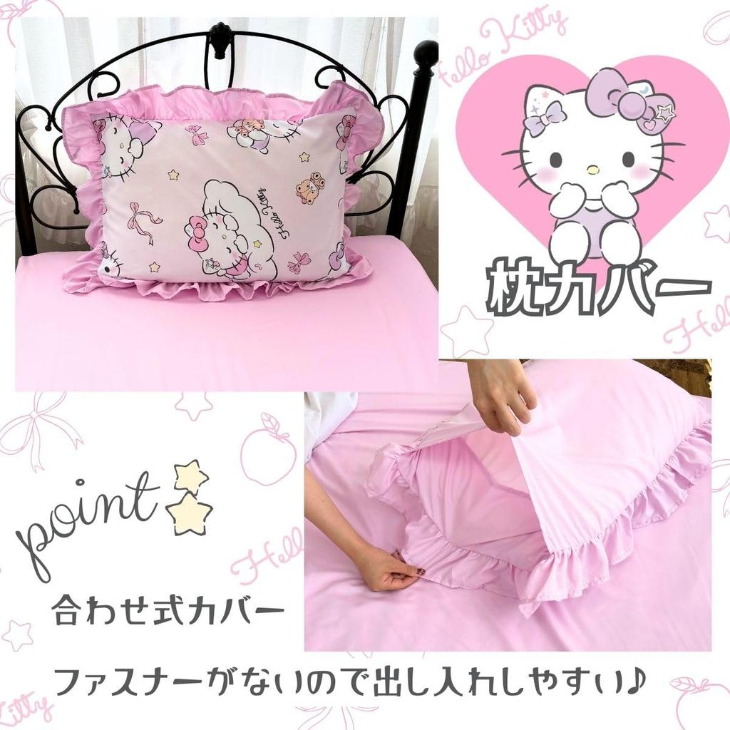 Sanrio Hello Kitty Ruffle Duvet Cover Set Single Kitty Hello Kitty Sanrio SANRIO Character 3-Piece SB-666-S
