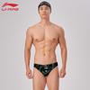 Men's Professional Racing Swim Trunks