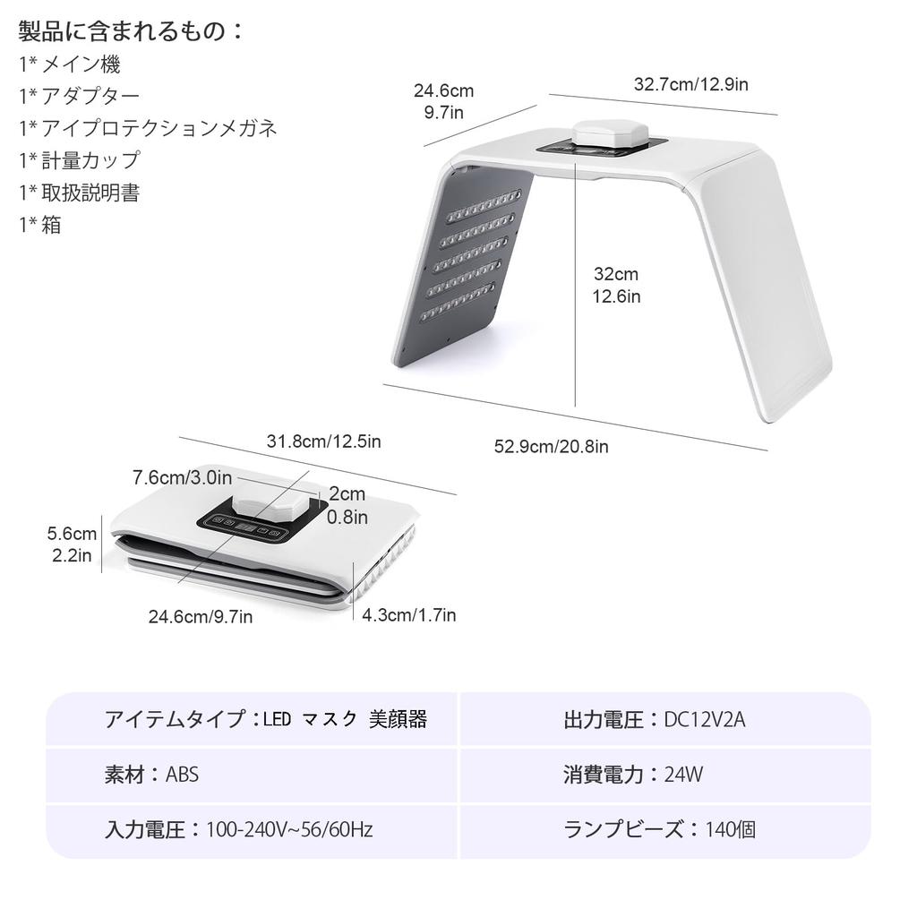 LIARTY 7-Farben LED Pflegegerät. Perfektes Geschenk für Freunde, Familie und Mütter. Inklusive japanischer Bedienungsanleitung.