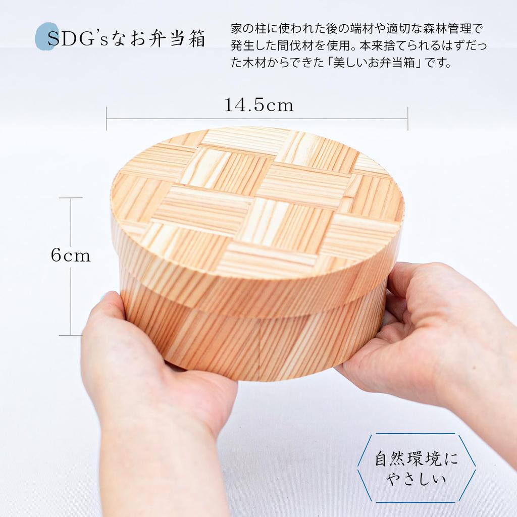 Try Wood Magewappa Bento Box In Hita Round Diameter X Height 6cm Japanese Modern Bento Box (Made Japan/Using Cedar) 14.5