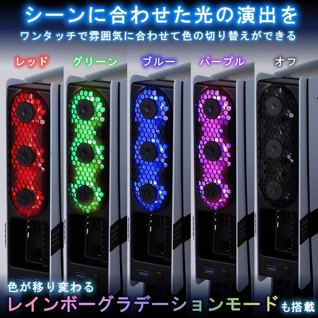 EGGSLINER GAMES PS5 Cooling Compatible with PS5 Pro and Automatic Temperature Quiet RGB USB PS5 Accessories Fan, Slim, Detection, Operation, Lighting,