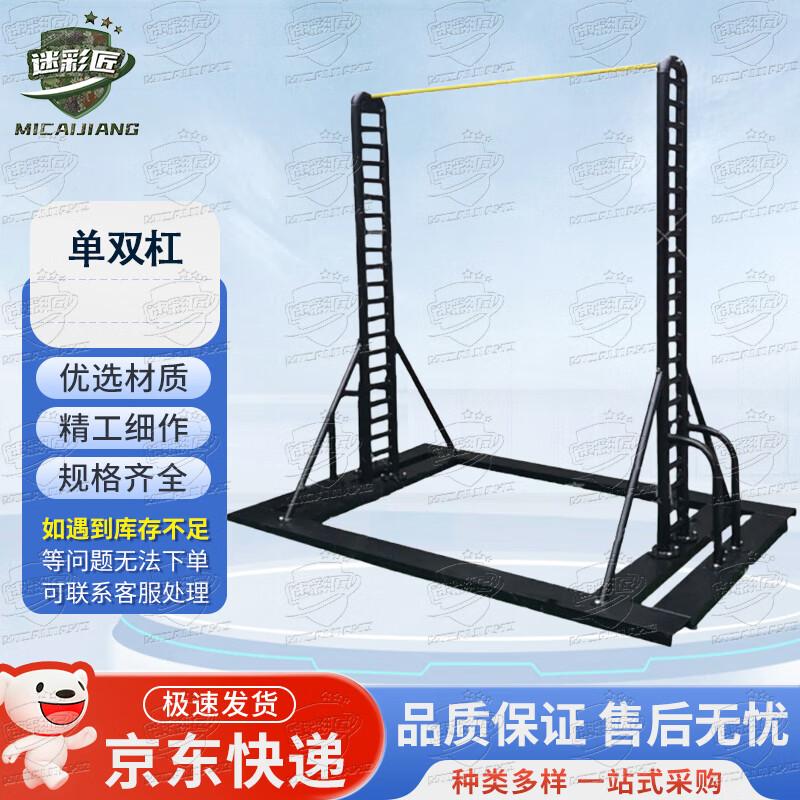 Камуфляжный Портативный Внутренний Турник Мастер