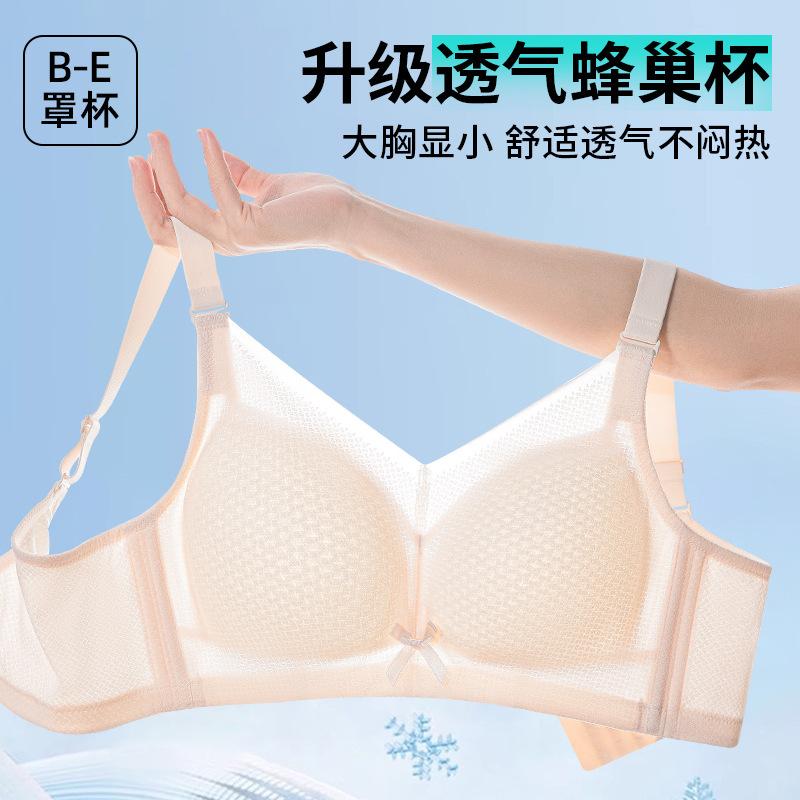 Underwear Women's Traceless Comfortable Glossy Bra No Steel Rim Large Breasts Small and Thin Anti-sagging Breasts Large Size Bra