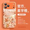 Oil Painting Flowers for Apple 17promax Mobile Phone Case iPhone New Cartoon Glass