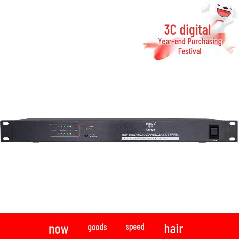 HuiDu Professional Conference Audio Accessories (CN version)