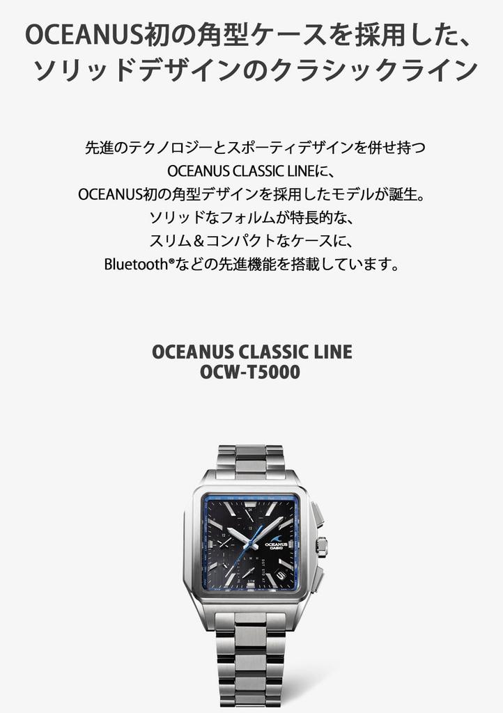 Casio Oceanus Made in Classic Solar Sapphire Silver Watch, Japan, Line, Bluetooth, Radio-Controlled Watch, Crystal, OCW-T5000-1AJF, Men's,