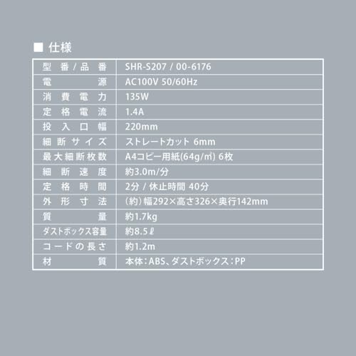 OHM OffiStyle Straight Cut Shredder | OHM Electric SHR-S207 00-6176