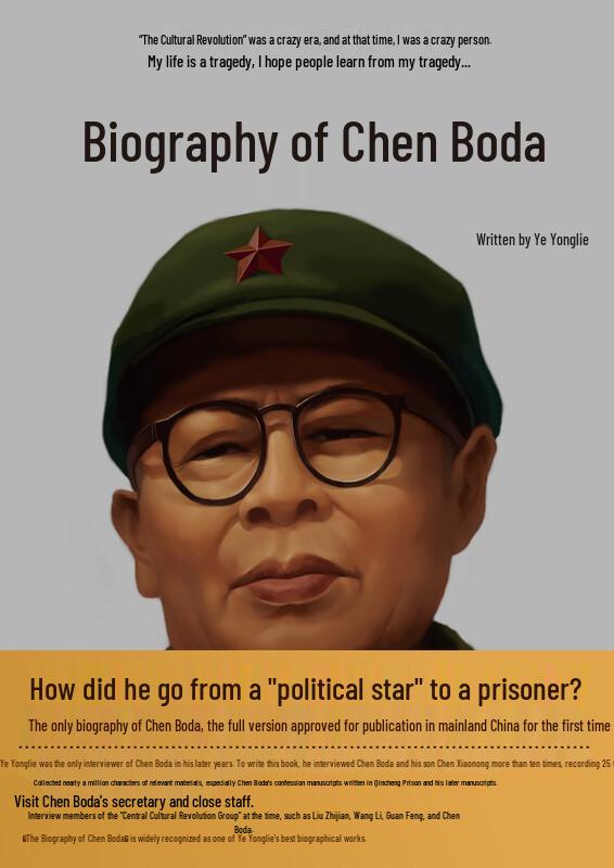 Biography of Chen Boda