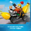 LEGO Minion Minion and Banana Car Toy Present Birthday Block Educational Christmas Girls Boys Children 6 Years Old 7 Years Old 8 Years Old 9 Years Old