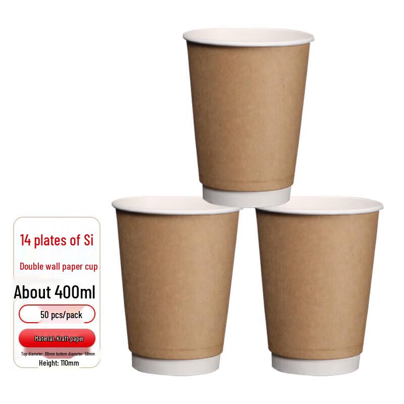 

Disposable Double-Layer Insulated Paper Coffee Cups