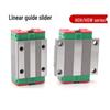 MDNG Linear Guide Block