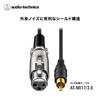 XLR Microphone Cable Female to RCA Pin for and Speakers Audio-Technica AT-MI17/3.0 3.0m (XLR Plug) Microphones, Mixers, Amplifiers,