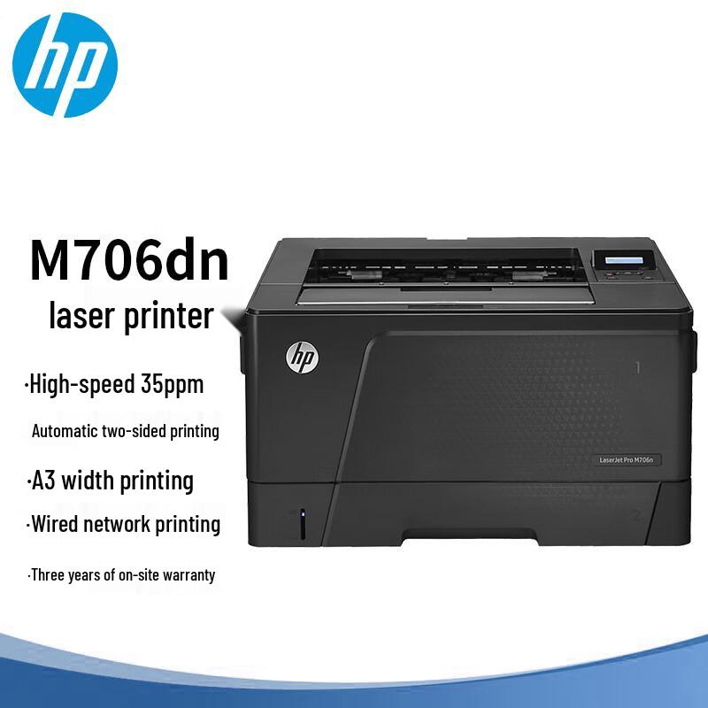 HP M706dn A3 Black & White Laser Printer CN Plug (adapter Included)