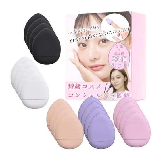 [Supervised by a special cosmetics concierge] Cushion foundation puff, subdivided foundation puff ``Set of 20 x 5 colors   Makeup puff You can use it