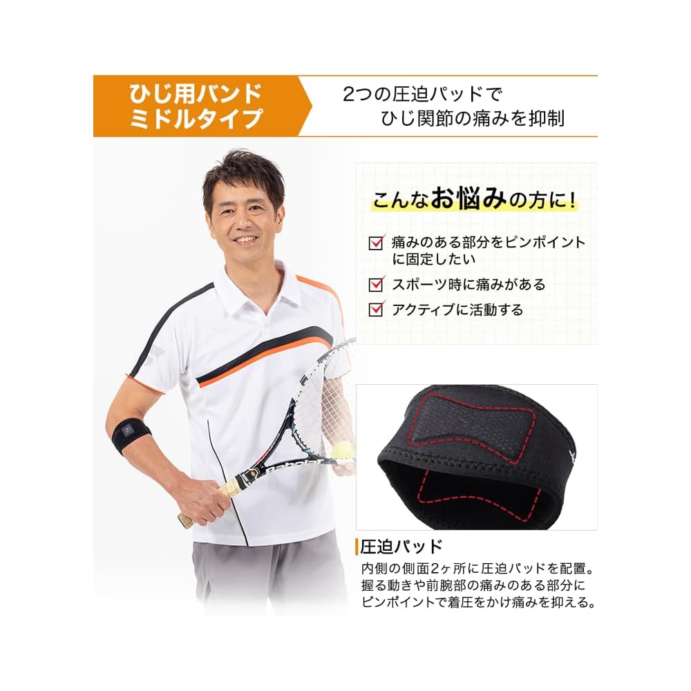 Phiten Elbow Support Band Metax Medium Size L Adjustable Compression for Tennis and Golf Elbow Left/Right Use