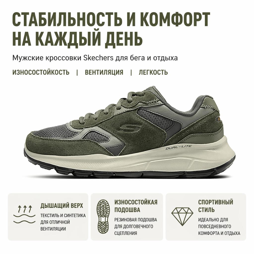 Skechers Stable Casual Comfortable Durable Low-Top Running Shoes Men Sneakers Olive-Green 232613-OLV