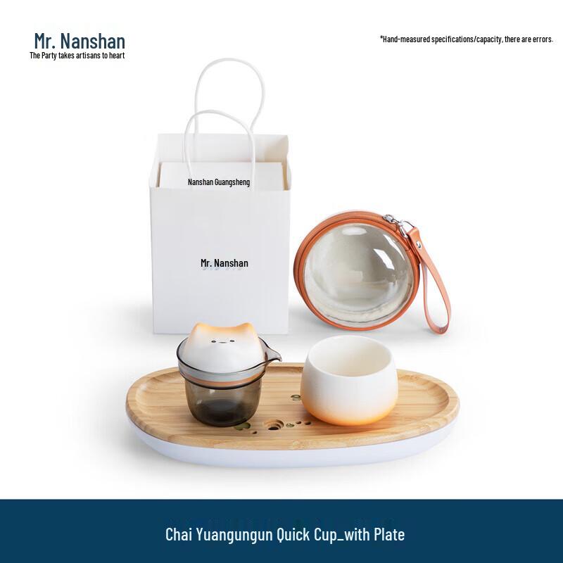 

Nanshan Mr. Portable Travel Tea Set