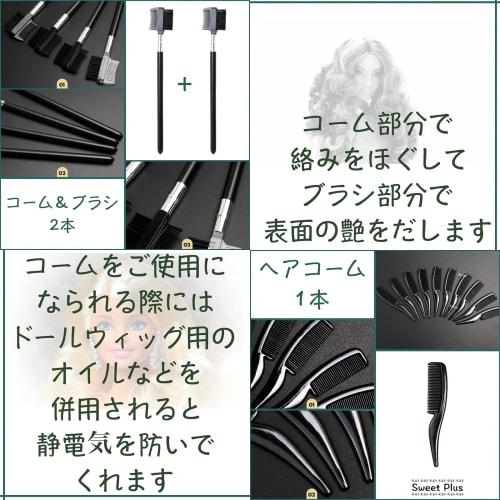 Sladká Plus Figurka Panenka Kartáč Hřeben pro Odstraňování Nečistot, Odstraňování Prachu a Čištění, Vlasy, Kostým a Oblečení (5 kusů)