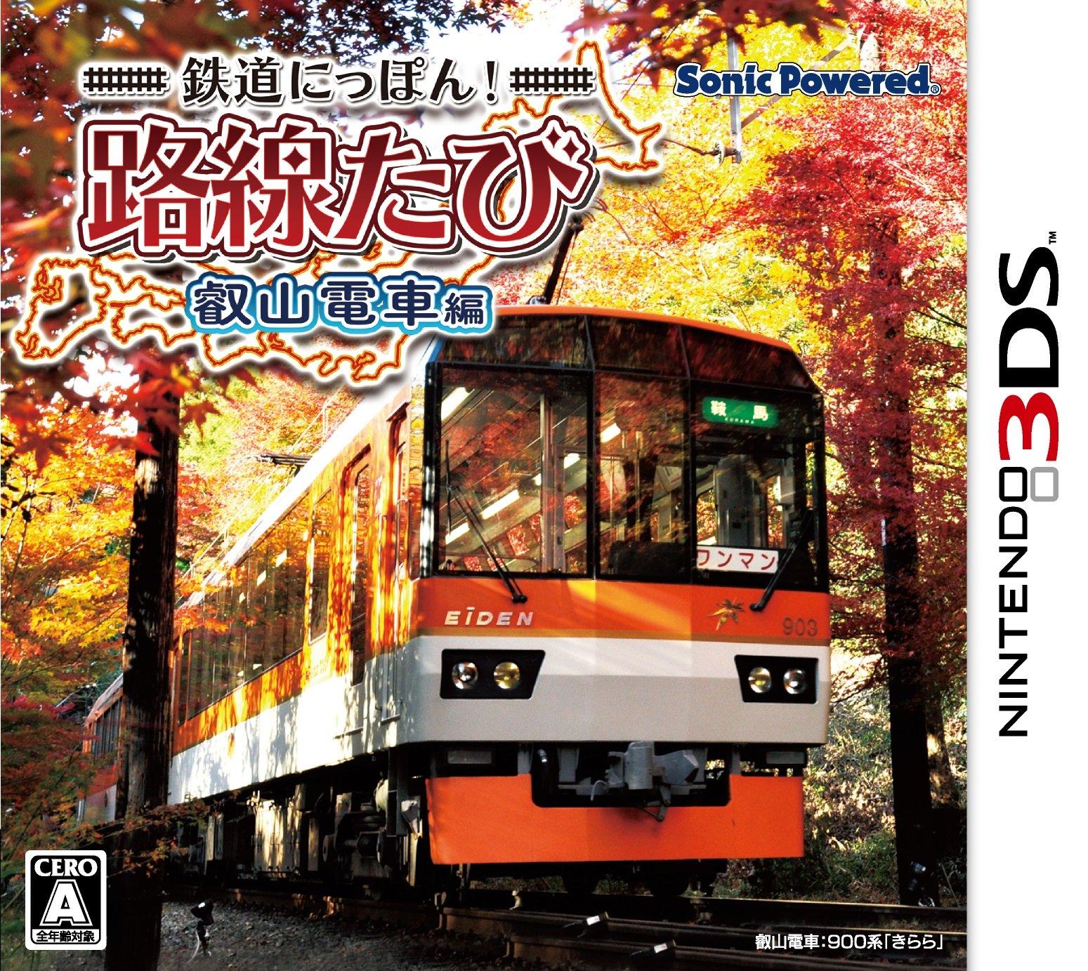 

Railway Railway Travel Eizan Train Edition 3DS Japan! -