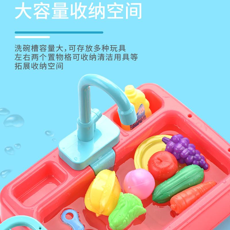 Children's Dishwasher with Automatic Circulating Water, Vegetable Washing Basin, Playing House, Kitchen Toy