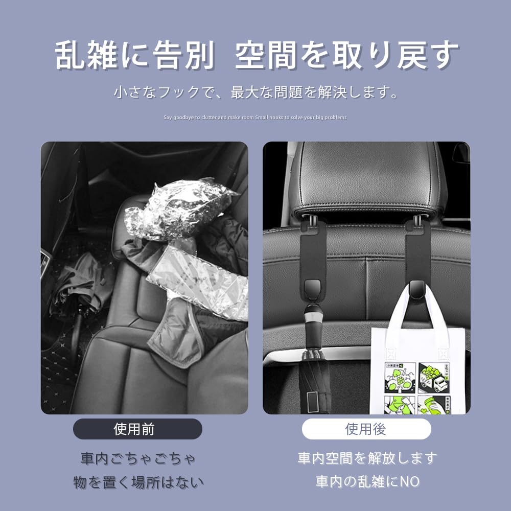Car Hooks, Headrest Hooks, Seat Hooks, Dedicated Seat Hooks, Front and Rear of Seats,