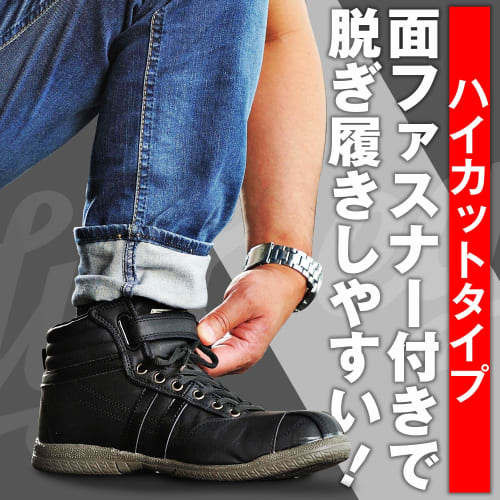 Daytona Motorcycle Riding Shoes 26.5cm Black Safety Shoes High Cut HBS-001 97211