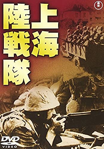 

DVD DVD - Shanghai Land Squadron (Toho DVD Ma TDV25188D Japan Movies & DVD Used