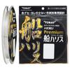 TORAY International Toyoflon Premium Boat Leader 100m #8