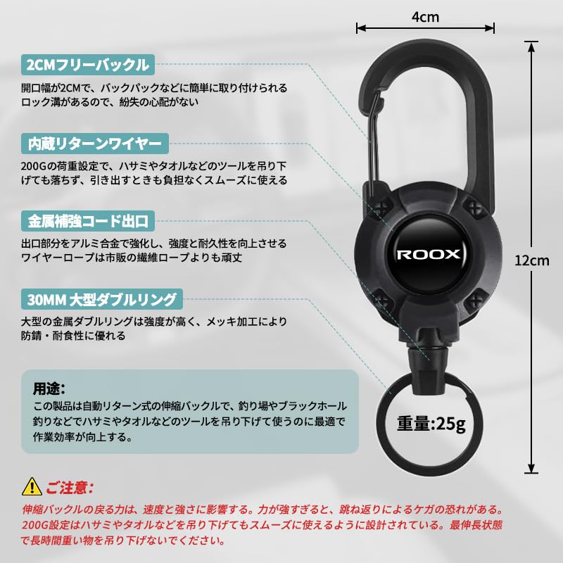 ROOX Dedicated Car Reel Keychain ROOX New Model Key Retractable Metal Wire Custom Keychain with Dedicated Car Car Stylish High Convenient Car