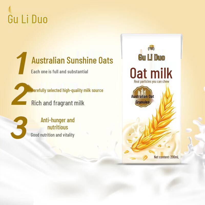 Yili Guli Duo Oat Milk Drink Gift Set