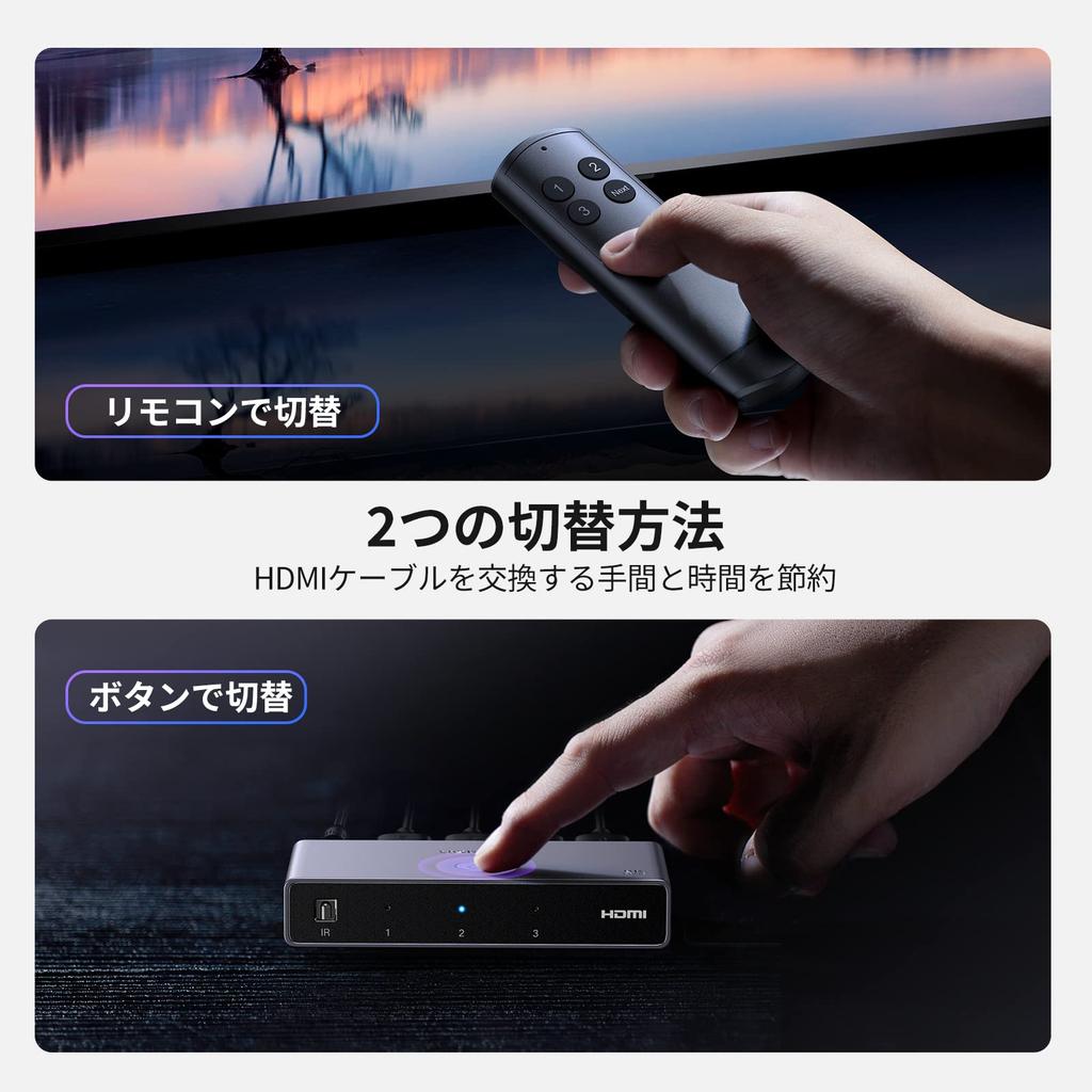 UGREEN HDMI 3 1 HDMI Selector with Remote HDMI HDCP Support with and Switcher, Inputs, Output, 8K@60Hz/4K@120Hz, Control, 48Gbps, 2.1, 2.3 [Compatible