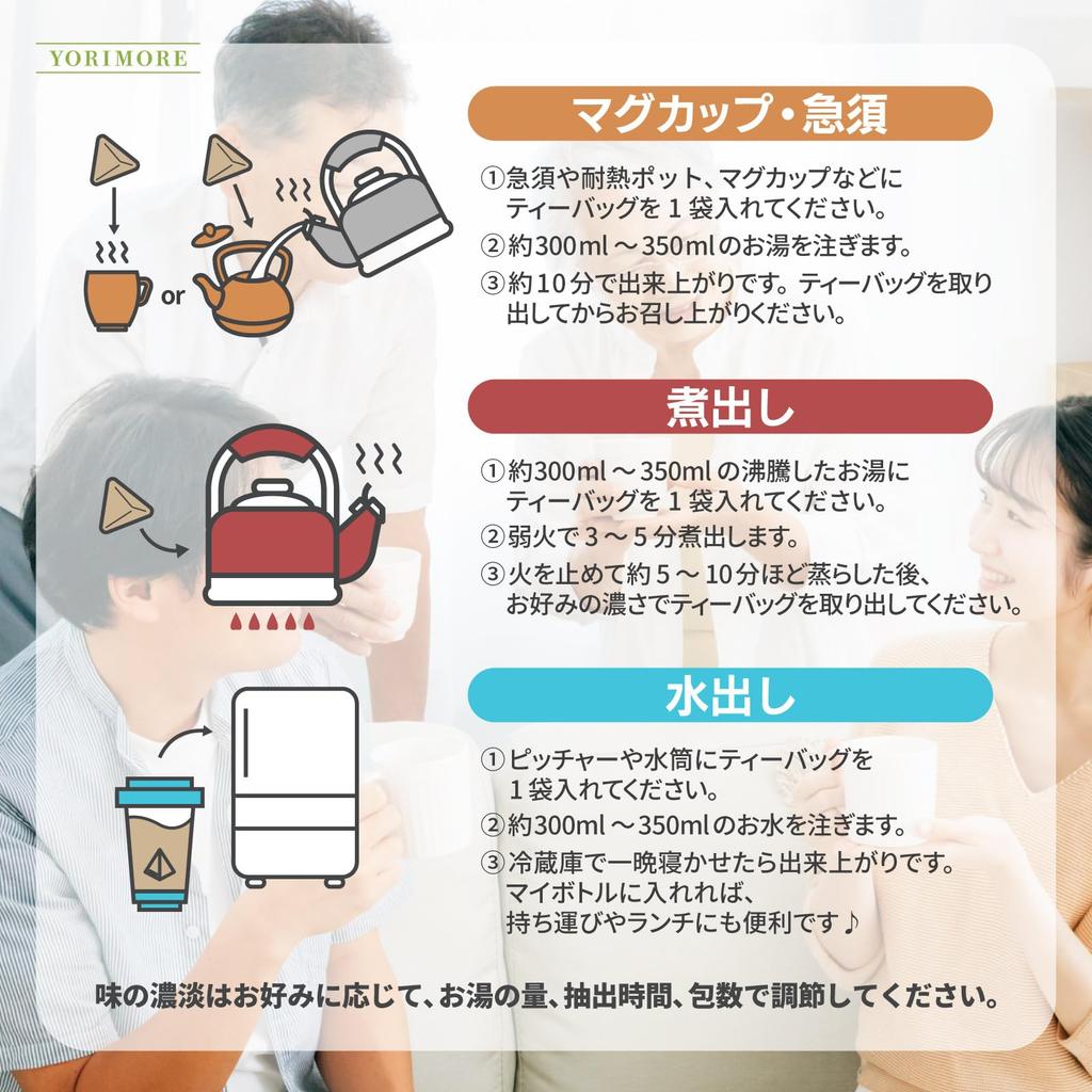 YORIMORE Black Soybean Tea Tea Bags Iced Brew Caffeine-Free Calorie-Free 3g×60 Bags