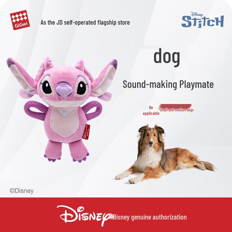 Guiwei Stitch Series Plush Squeaky Dog Chew Toy