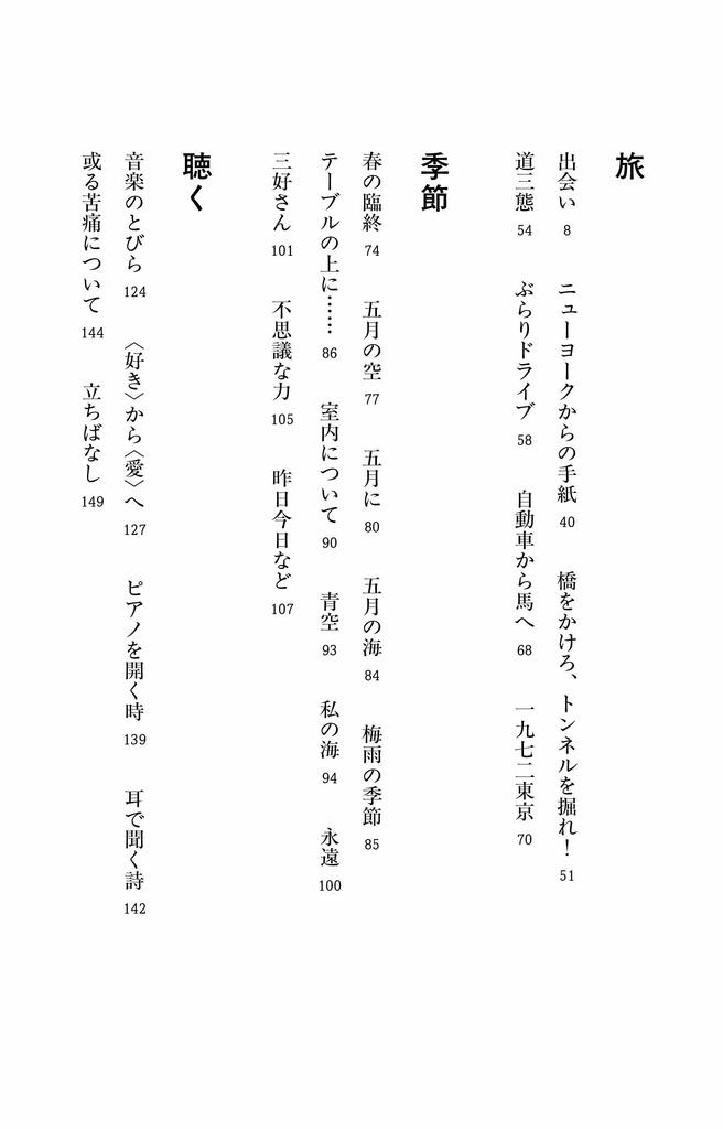 New Edition Prose - Shobunsha Library