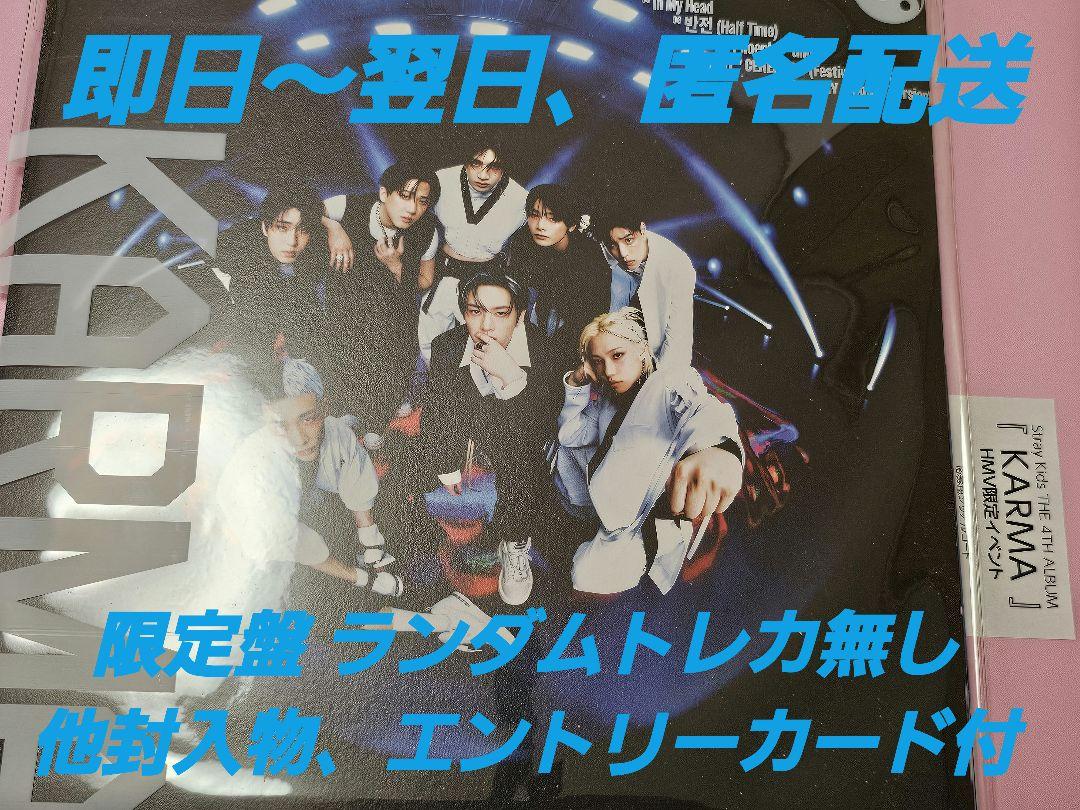 

[USED] Stray Kids Karma Limited Edition with entry card