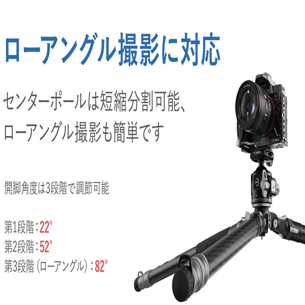 YC Onion Tako T23 Carbon Fiber Tripod with BF44 Precision for Professional Use Head/High