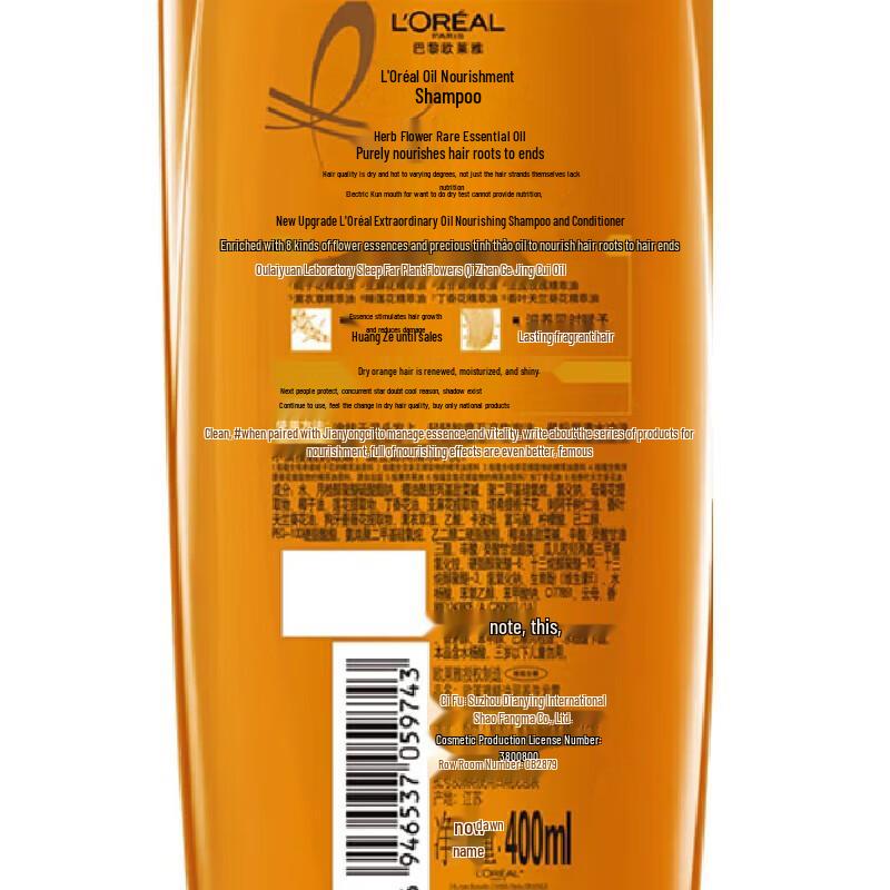 L'Oreal Essential Oil Nourishing Shampoo