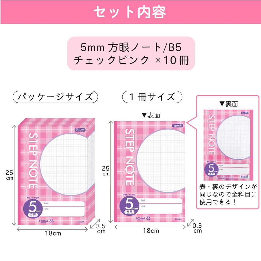 Sakura Cray-Pas Studienheft, 5mm Gitter, N114(10), Rosa kariert, 10 Bücher