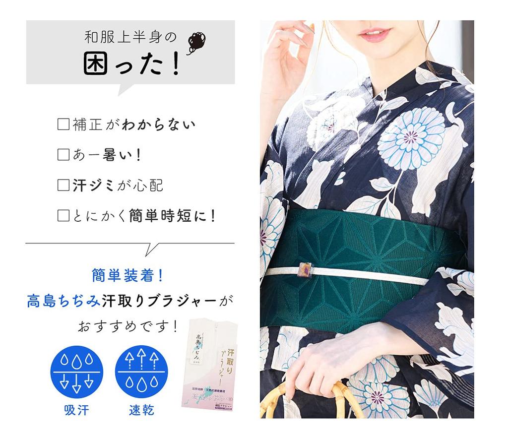 SOUBIEN Long Natural Takashima Chijimi Kimono Dressing Made In Size LL Japanese-style Bra, White, Length, Fabric, All-Season, Summer, Sweat-Absorbing,