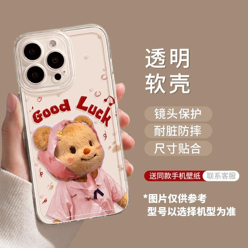 Butter bear apple 17 mobile phone case 17pro transparent 17promax cartoon 16 all-inclusive set tpu anti-drop soft case