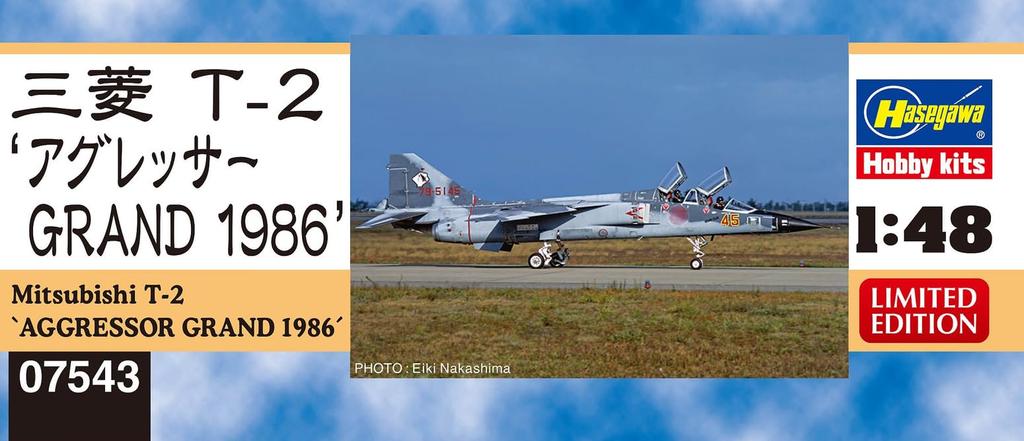 Hasegawa Air Force Mitsubishi Aggressor GRAND 1986 Пластиковая модель 07543 1/48 Самооборона T-2 (Самолет)