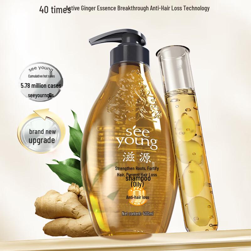 

Ziyuan Ginger Anti-Hair Loss Shampoo for Oily Scalp