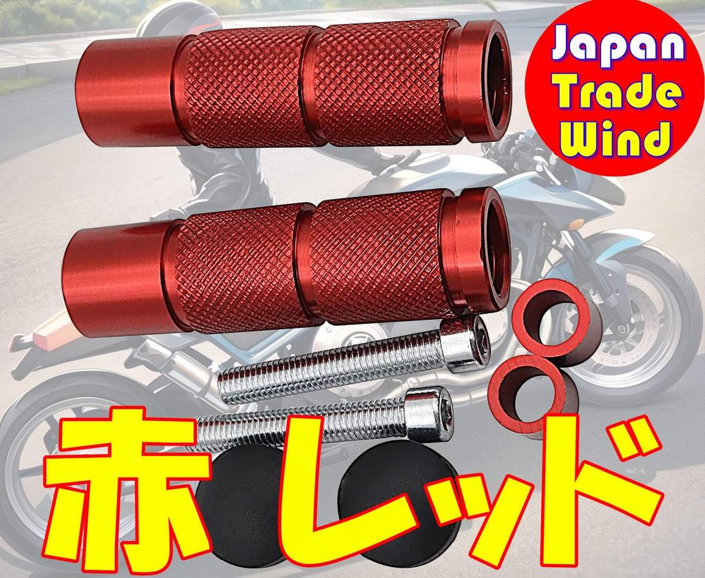 TradeWind Bike Step Bar Foot Peg Pedal Rear Tandem Bike Step Left and Right Set of 2 M8 (Black)