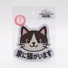 Hummingbird Cat Cat Cat at Home Magnetic Sticker Weather Resistant Resistant 3.5 inches (9 cm)