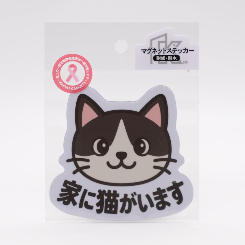 Hummingbird Cat Cat Cat at Home Magnetic Sticker Weather Resistant Resistant 3.5 inches (9 cm)