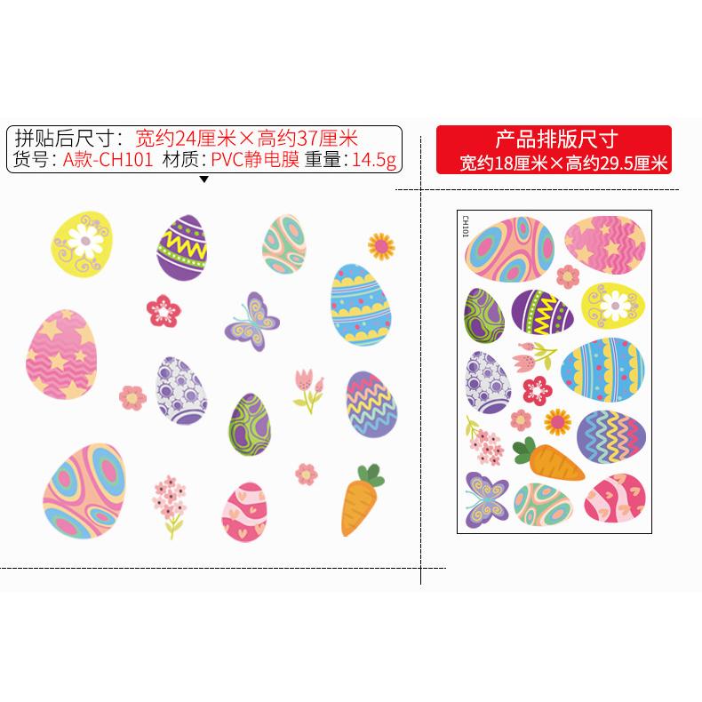 

Easter Window Stickers Colorful Easter Eggs Glass Windows Static Sticker wall Decals Decoration Spring Party Gift for Kids room