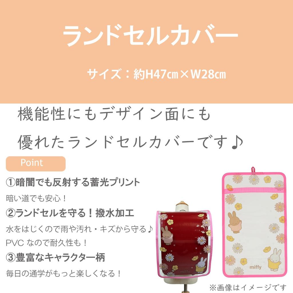 Marushin Miffy Floral Rabbit School Backpack Perfect for Boys and Elementary School and Product 5825008800 Cover, Girls, Students, Girls, Kids,