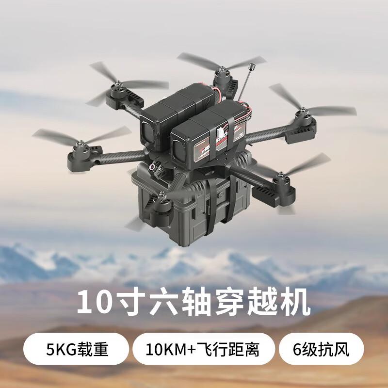 Hujian Heavy-Lift FPV Racing Drone (CN Version)