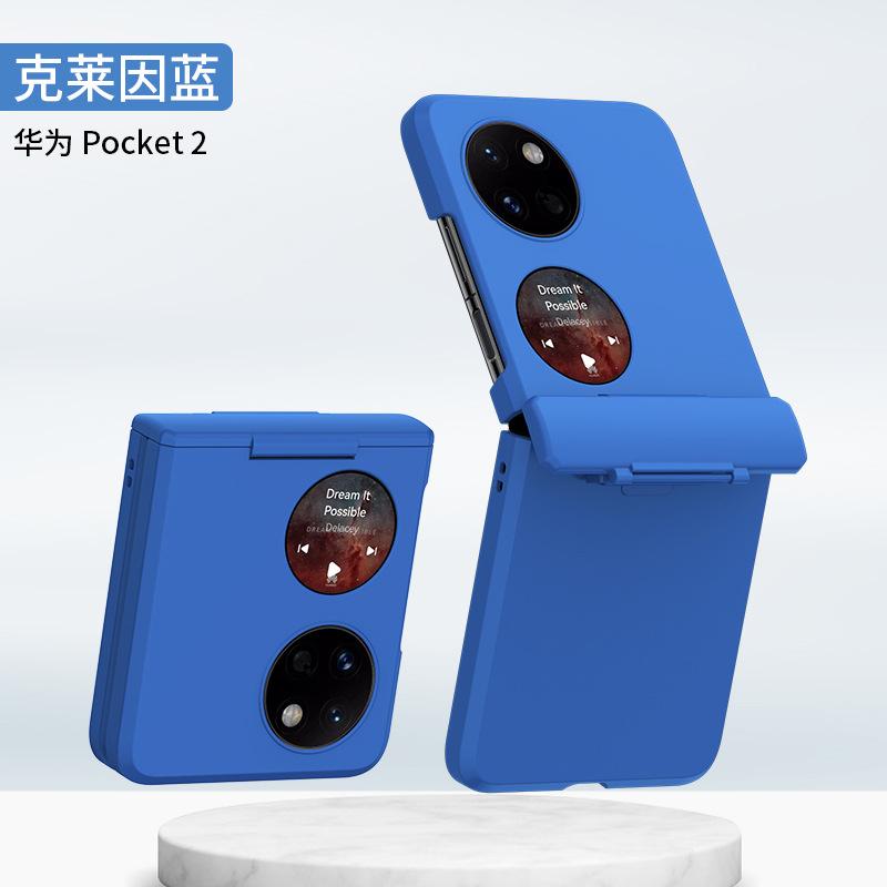 Applicable Pocket2 Folding Mobile Phone Case Rotary Shaft P50PocketS Anti-drop P50Pocket Case
